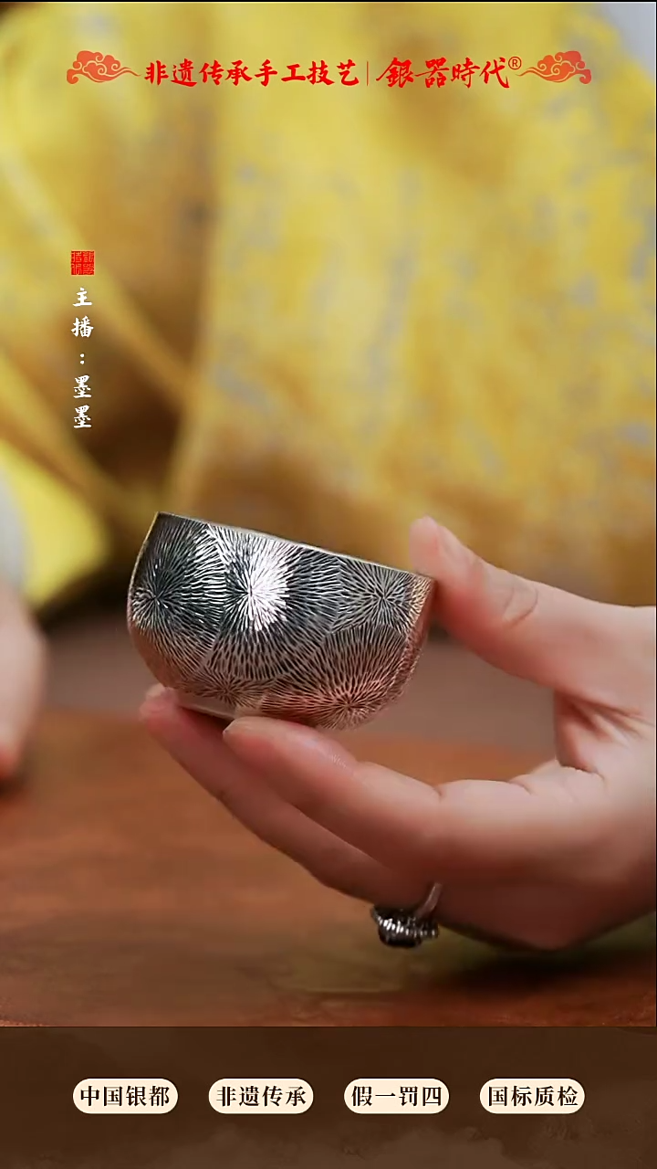 【闪购商品】银器时代足银银水杯49克左右70cc 