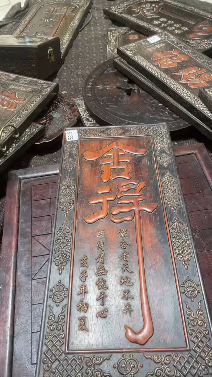 【闪购商品】木W036雕刻板链接以直播间为准