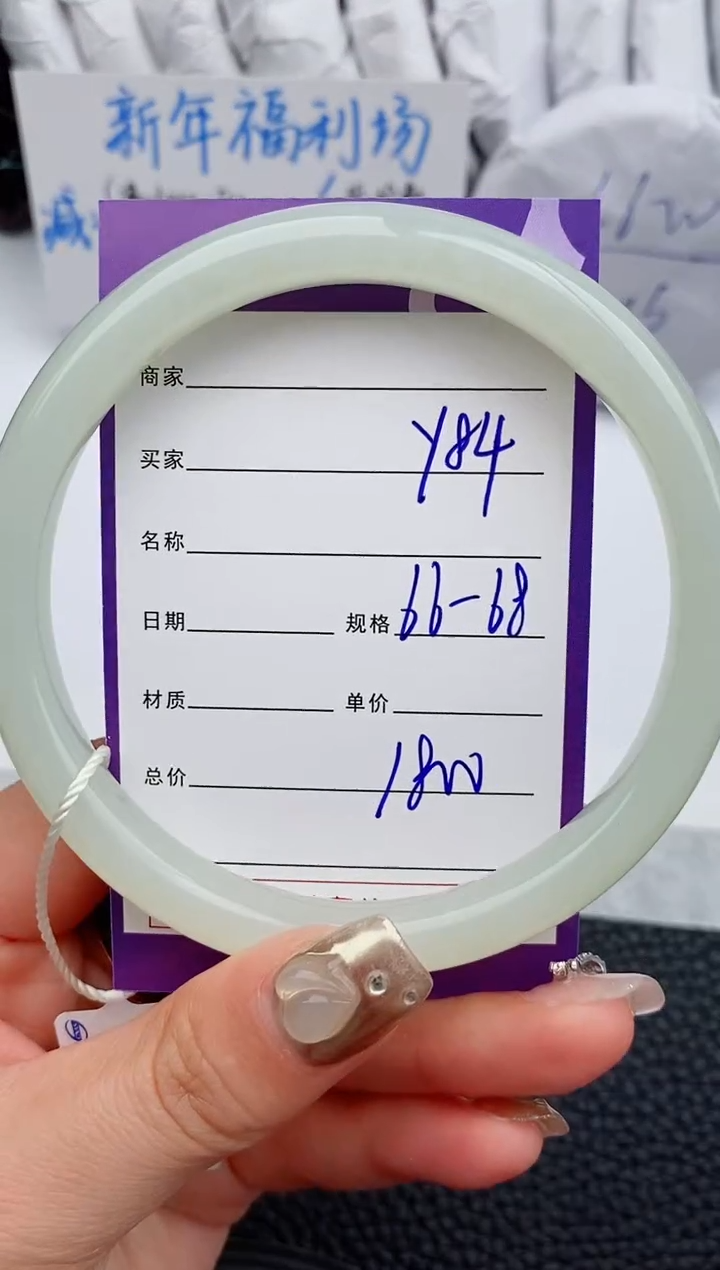 【闪购商品】和田玉手镯未镶嵌84微色差T9