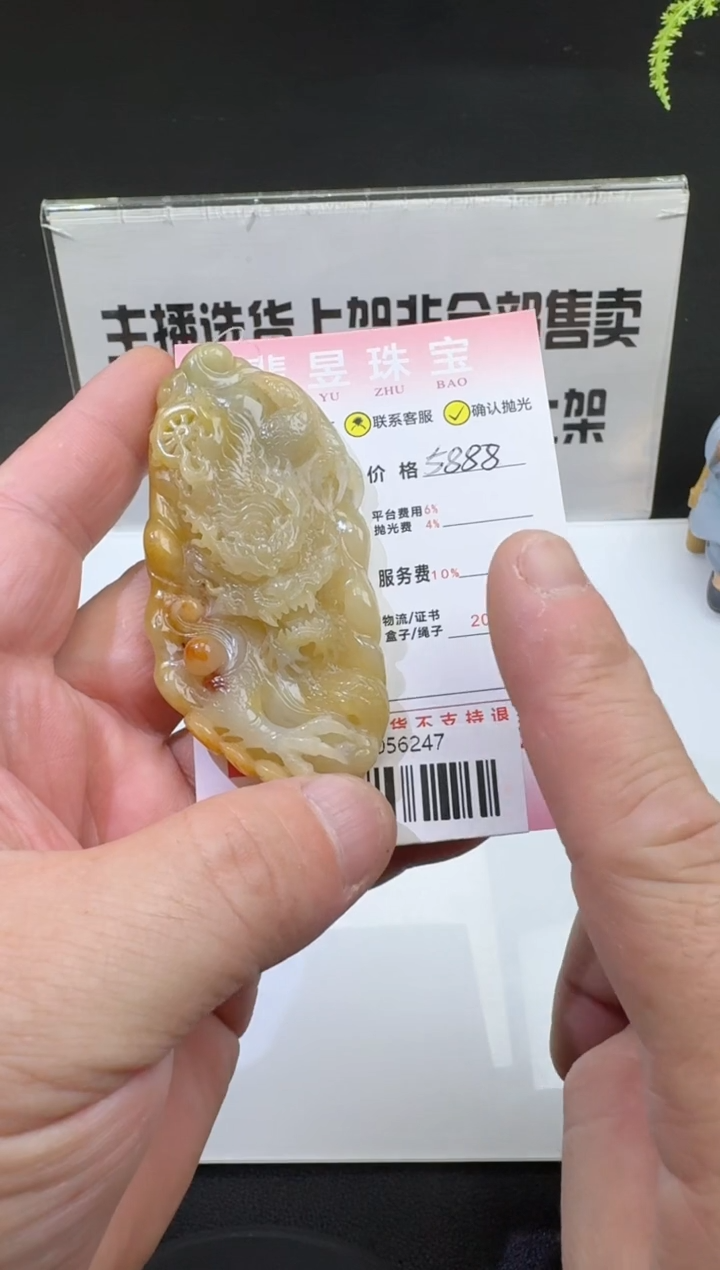 【闪购商品】定制翡翠未镶嵌00056253