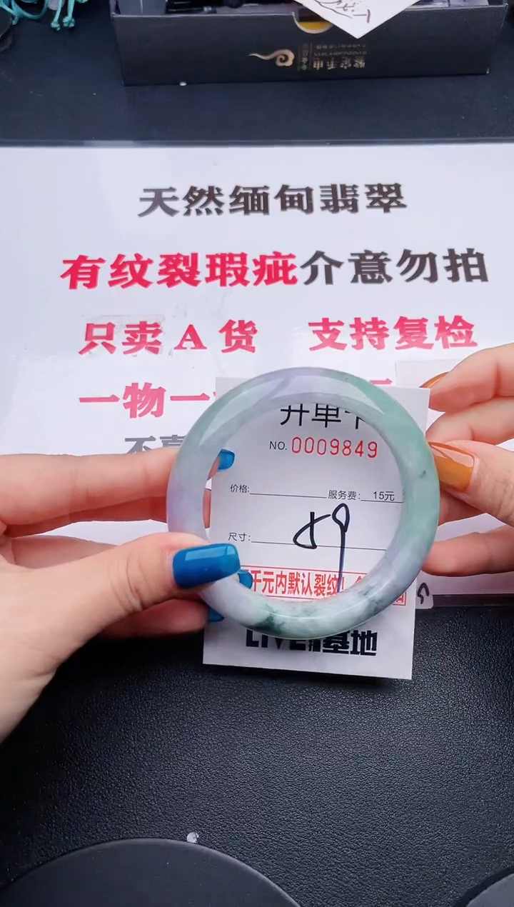 未镶嵌手镯翡翠49