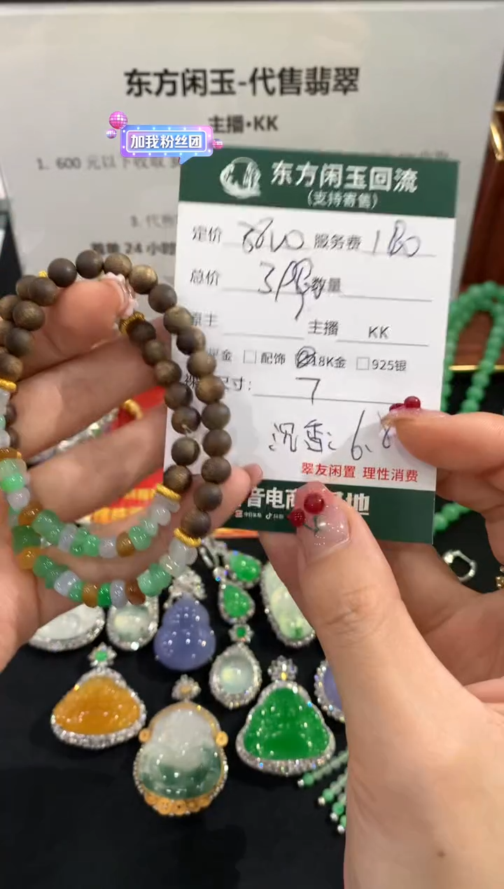 未镶嵌手链翡翠手链不退换