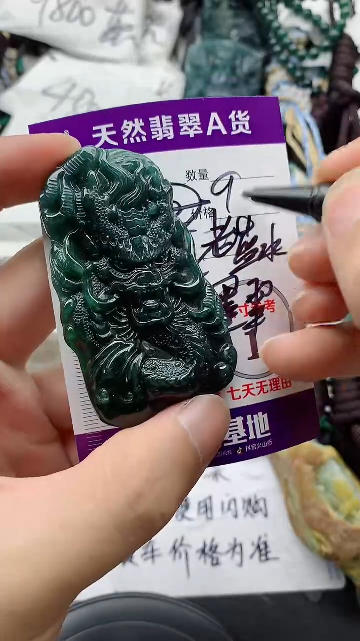 翡翠未镶嵌颈饰888