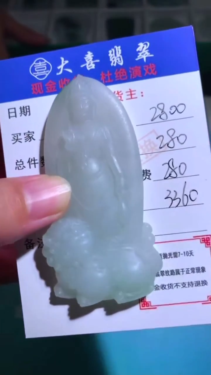 未镶嵌定制翡翠-毛货-不退不换-