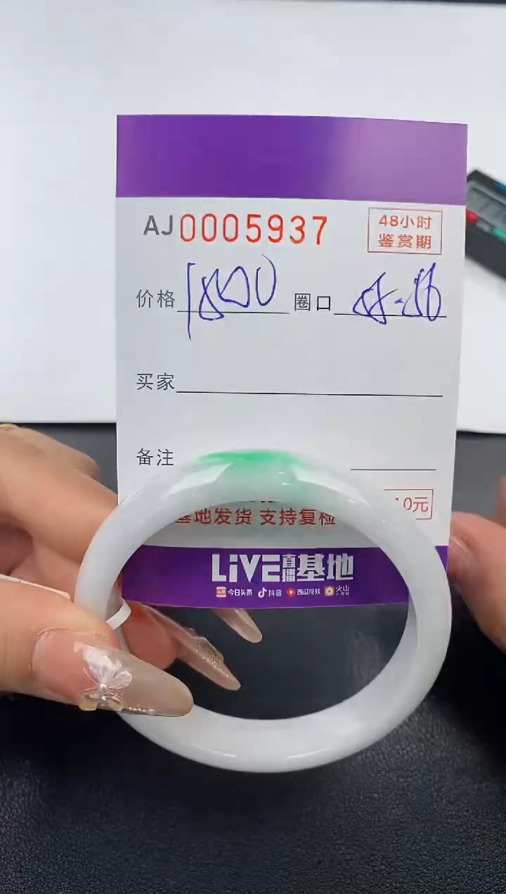 【闪购商品】翡翠手镯未镶嵌天然A货翡翠