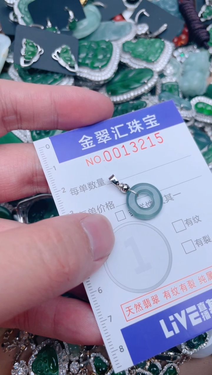 【闪购商品】翡翠颈饰未镶嵌13215...