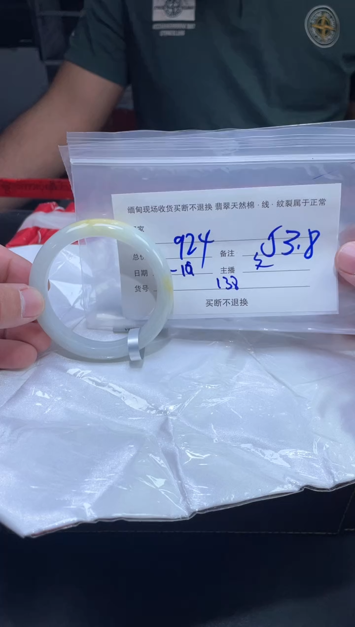 【闪购商品】定制翡翠未镶嵌毛货手镯需精细抛光/53