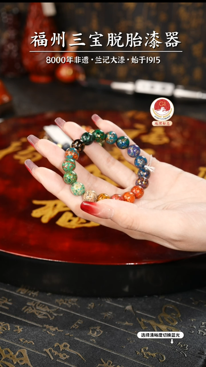 【闪购商品】大漆漆器 多宝手串1.0