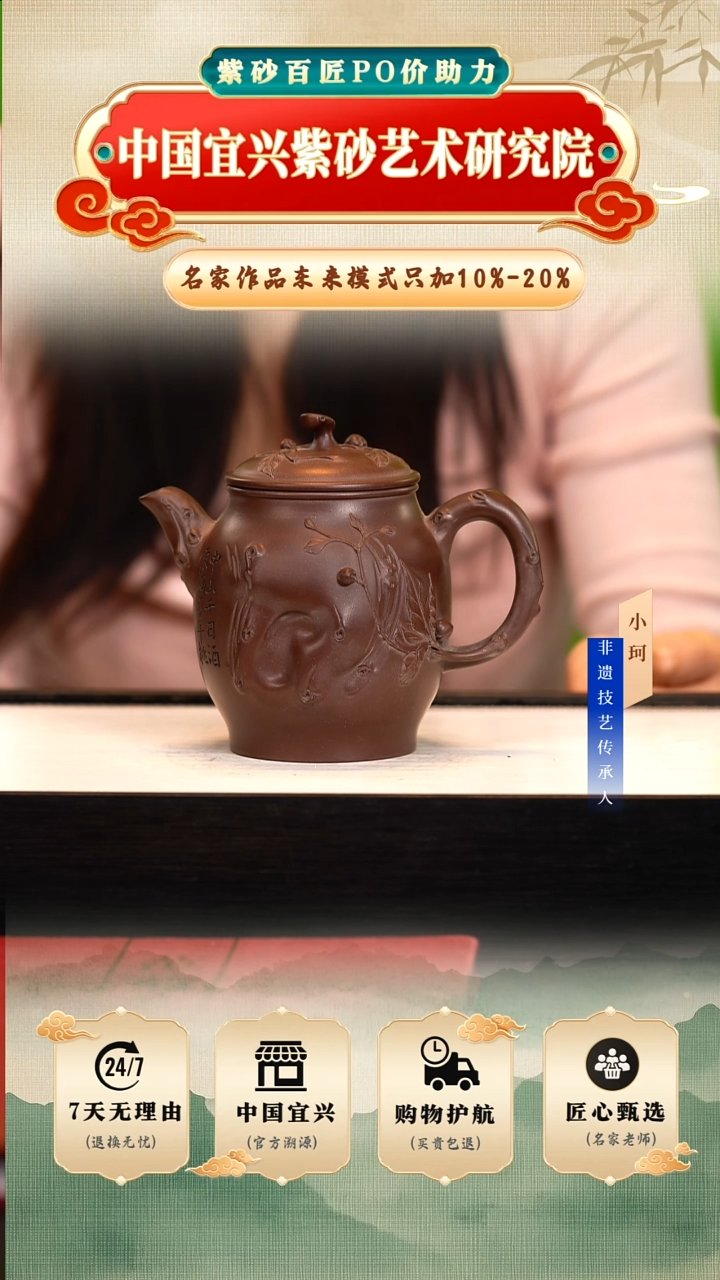 茶壶紫砂陶茶文化范         底槽清 0cc左右