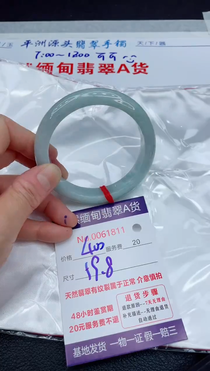 【闪购商品】翡翠手镯未镶嵌11111111