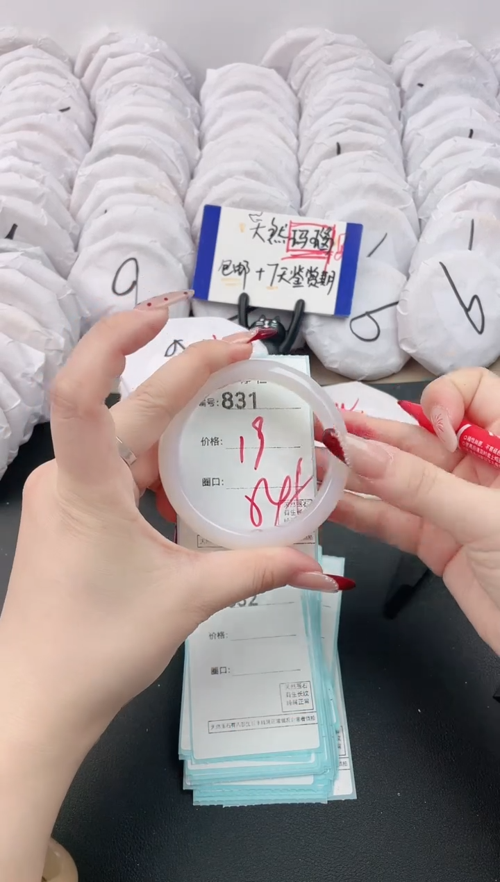 【闪购商品】玛瑙/玉髓手镯未镶嵌831