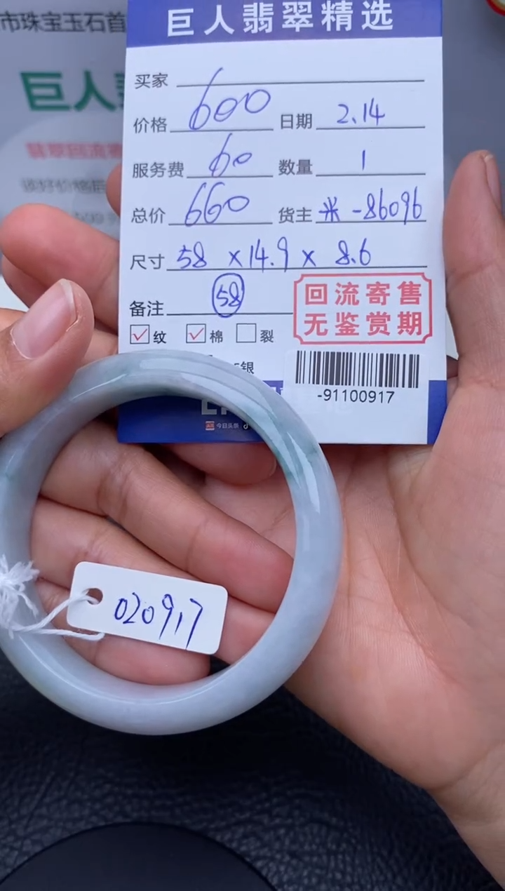 【闪购商品】翡翠颈饰未镶嵌手镯多人-91100917
