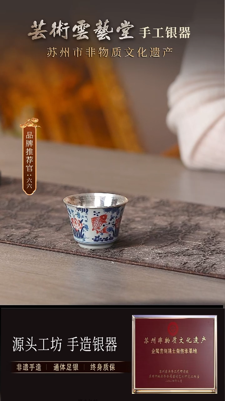 瓷包银杯直播间福利