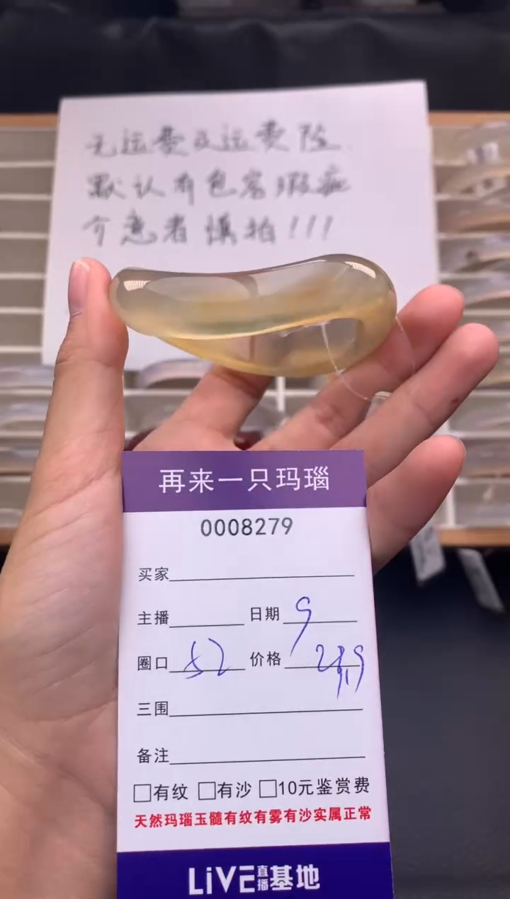 手镯玛瑙/玉髓未镶嵌8279