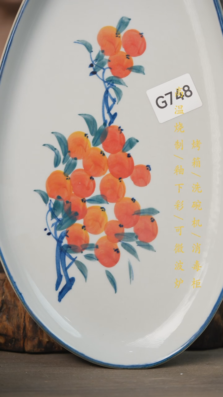 【闪购商品】瓷片景德镇高温釉下彩可微波烤箱洗碗机748