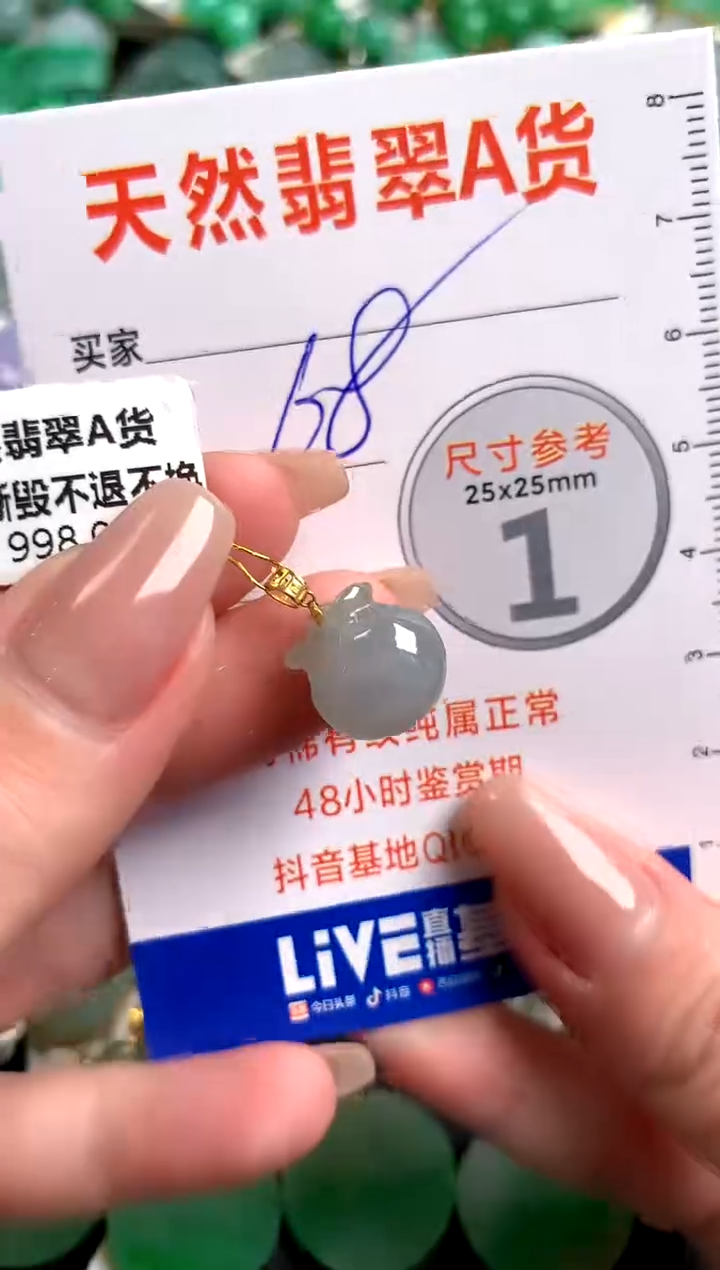 【闪购商品】翡翠颈饰18K金镶嵌14003429