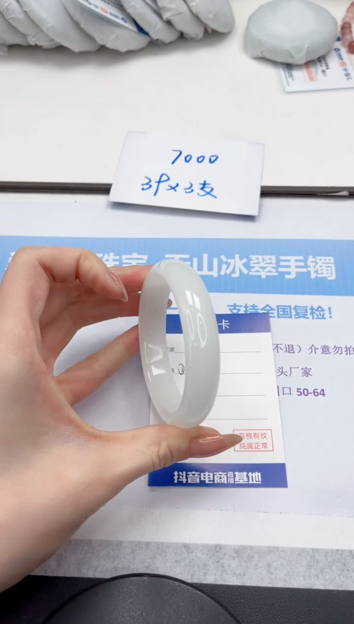 未镶嵌手镯石英质玉V197-58.2