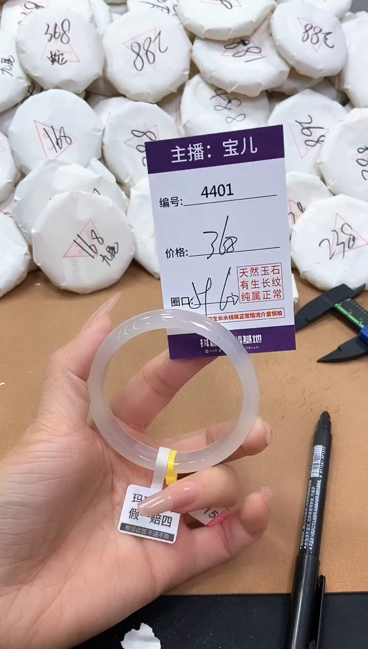 【闪购商品】玛瑙/玉髓手镯未镶嵌4401