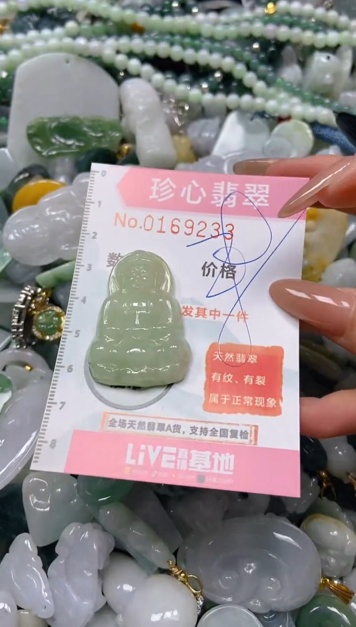 【闪购商品】翡翠颈饰未镶嵌闪购0169233