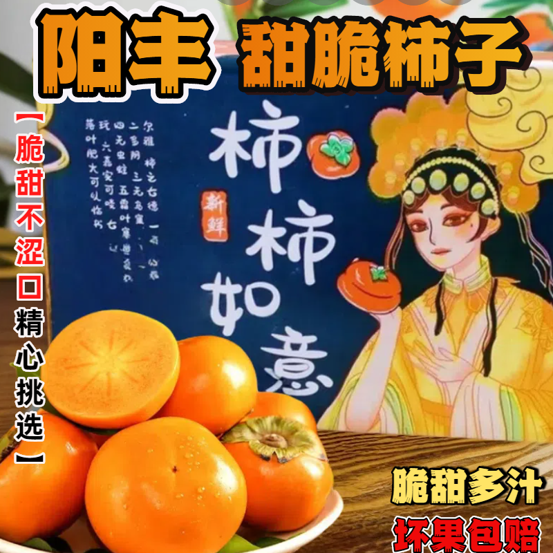 【果园直发】现摘阳丰甜脆巧克力柿子净重4.5斤当季新鲜当季水果