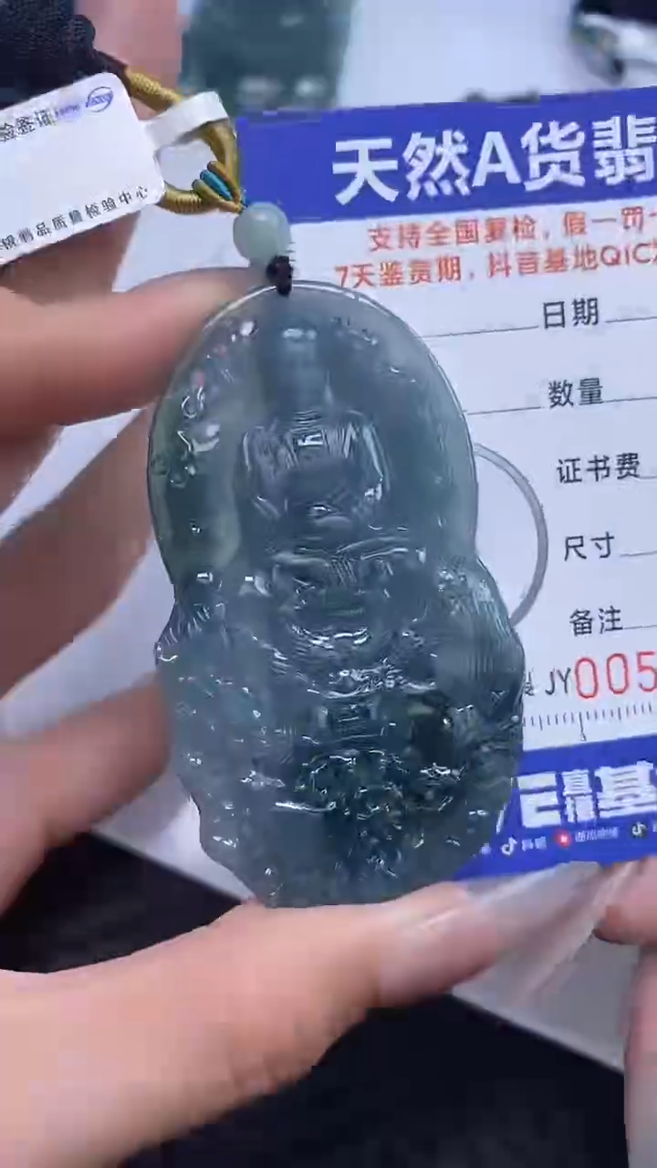 【闪购商品】翡翠颈饰未镶嵌A货翡翠8411