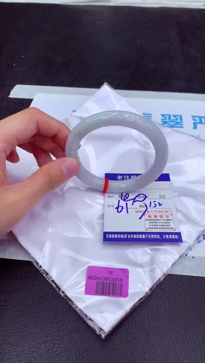 【闪购商品】翡翠手镯未镶嵌1111111111
