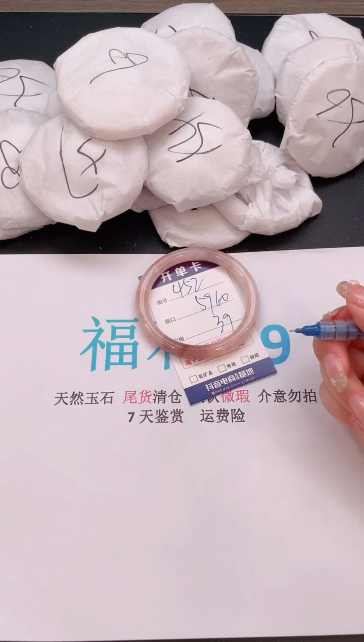 石英质玉手镯未镶嵌编号  452