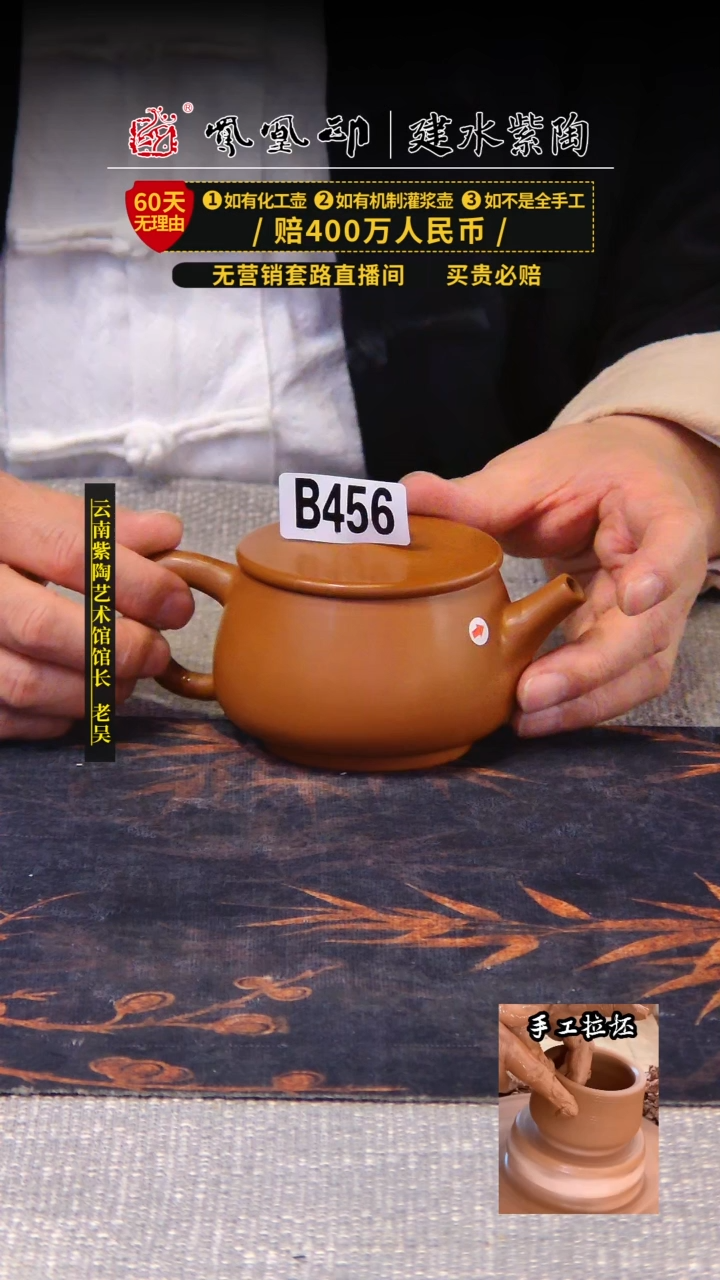 【闪购商品】壶凤凰印建水紫陶壶微瑕/B456