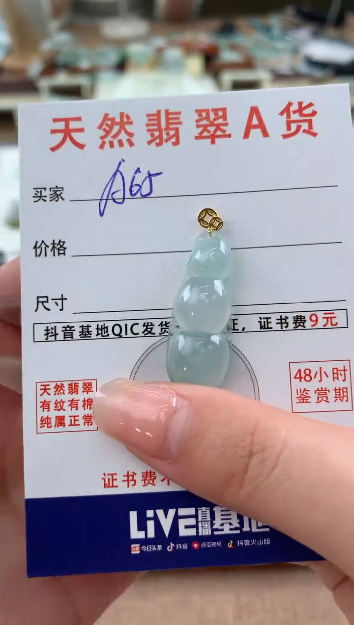 【闪购商品】翡翠颈饰18K金镶嵌 天然A货翡翠挂件    