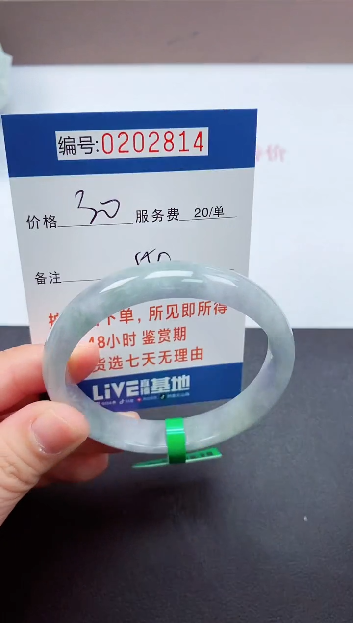 0以实物为准00000202814