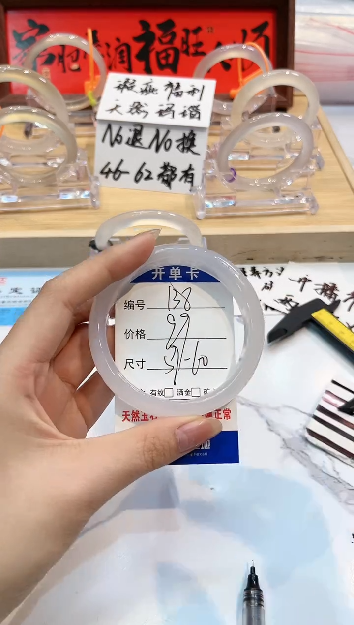 【闪购商品】玛瑙/玉髓手镯未镶嵌138-L马黑1瑕L-L60+