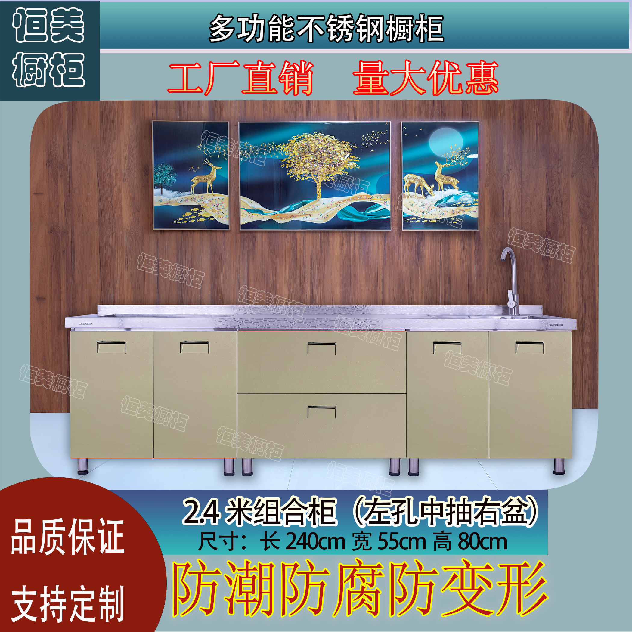 201不锈钢橱柜2米加201拉篮（时来运转）