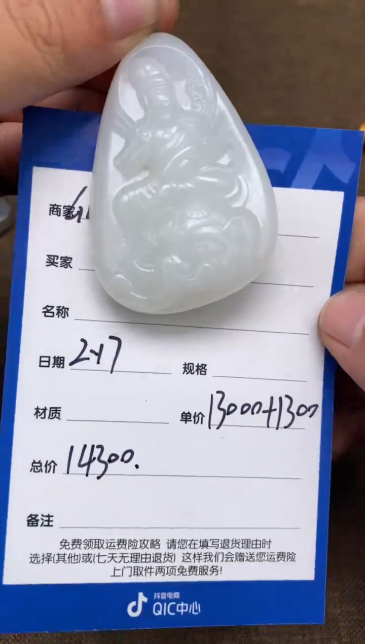 【闪购商品】和田玉2.17GZ多样性拍一发一未镶嵌76