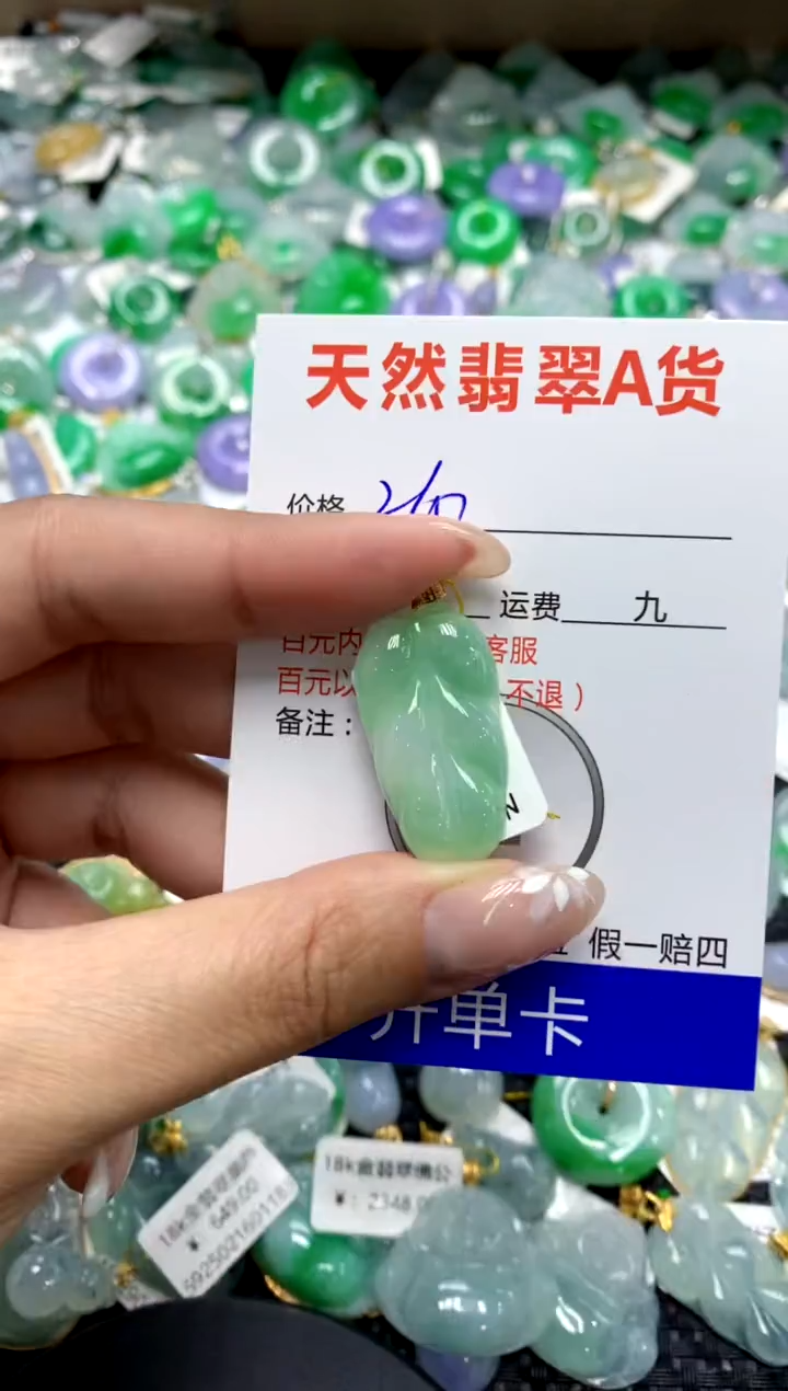 【闪购商品】翡翠颈饰18K金镶嵌11111111111111111