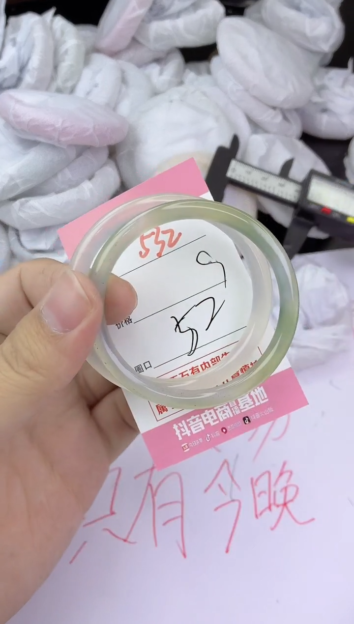 手镯玛瑙/玉髓未镶嵌532