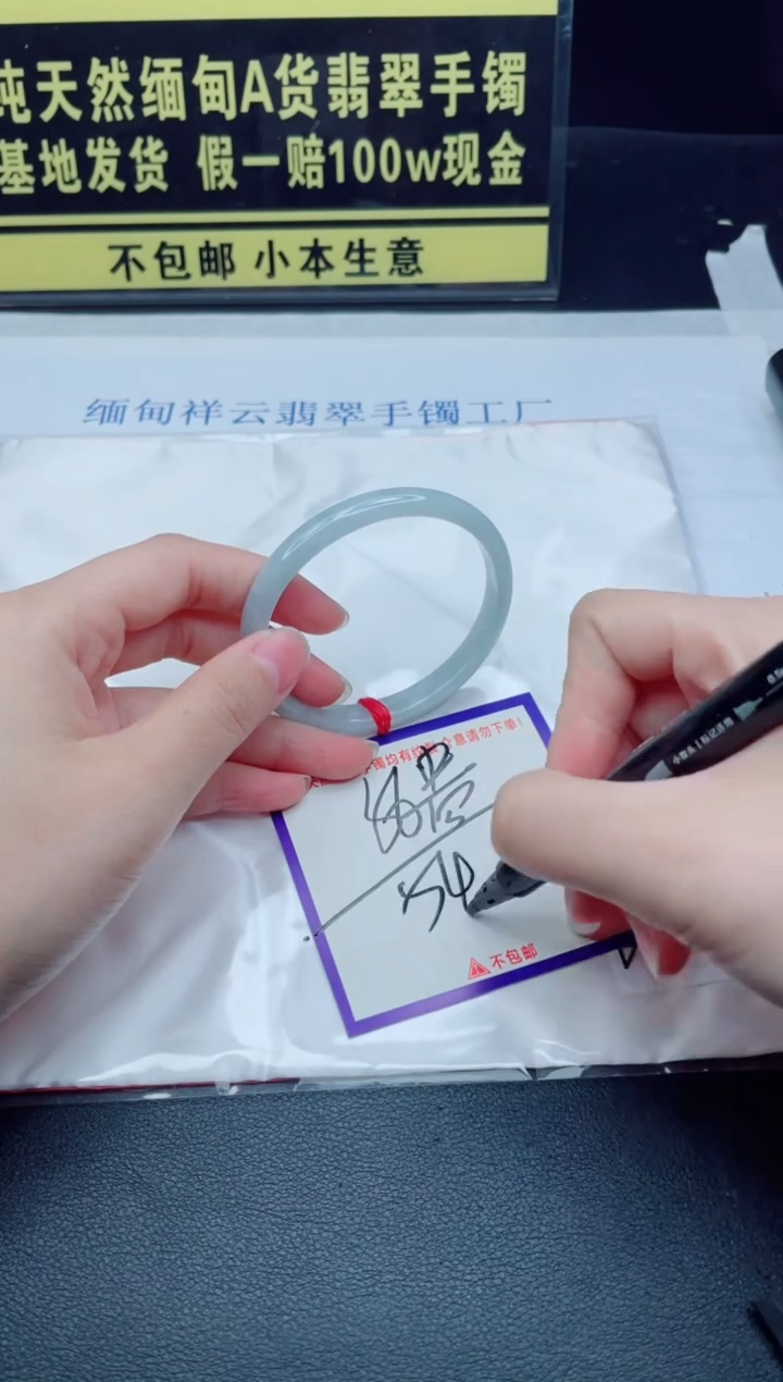 未镶嵌手镯翡翠我