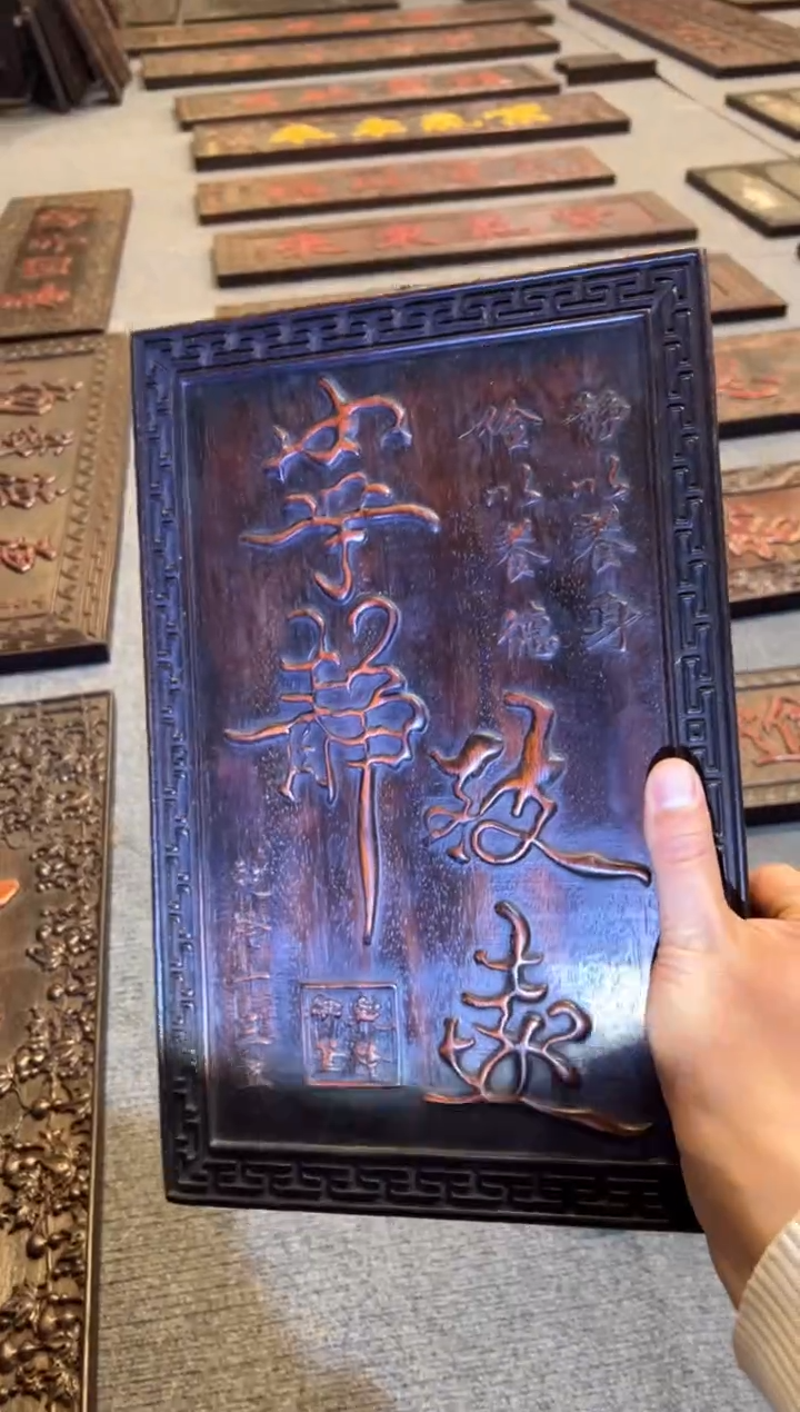 【闪购商品】非洲紫檀（红花梨）木雕牌匾