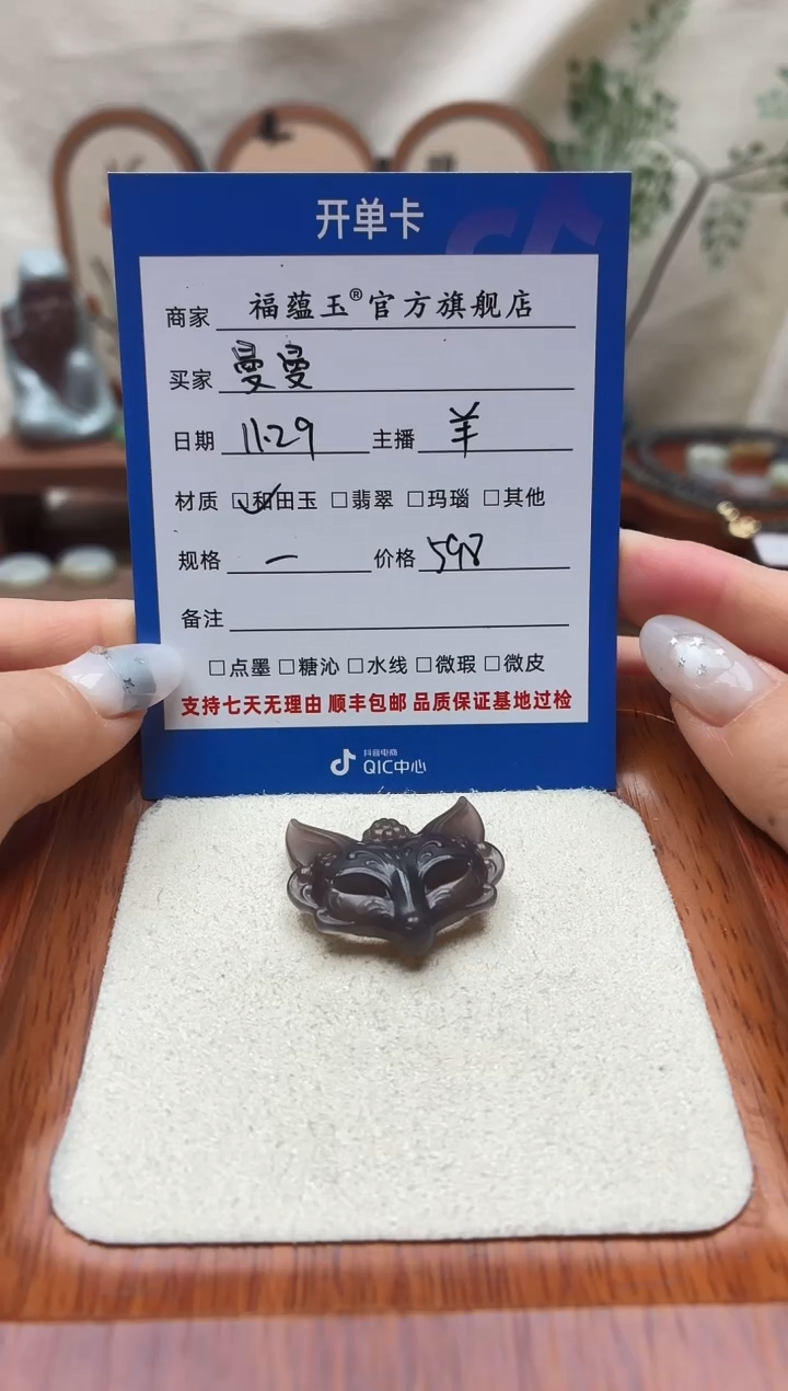 吊坠(不含链)未镶嵌和田玉曼*1