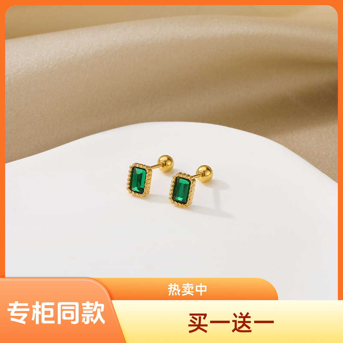 钛钢合成锆石耳饰 绿方块耳钉免摘耳钉钛钢精致螺丝扣耳骨钉耳饰