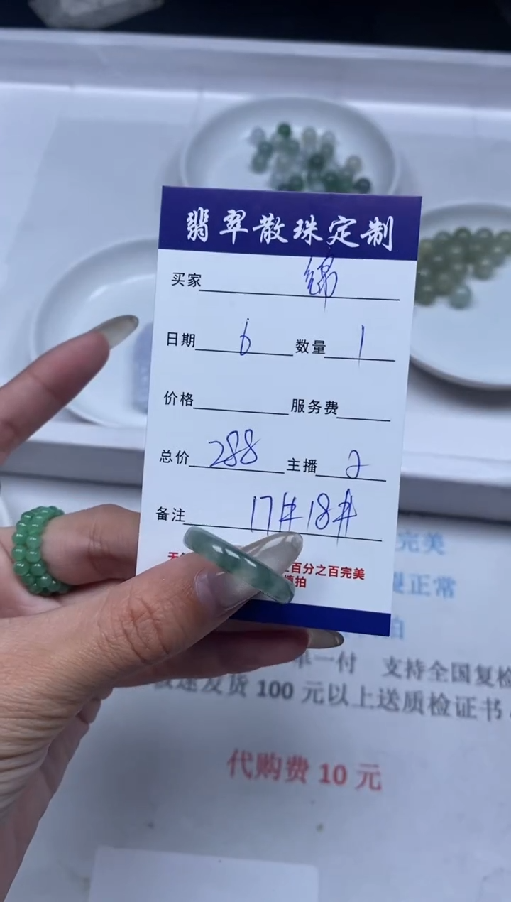 【闪购商品】翡翠颈饰未镶嵌贞城散珠批发DIY