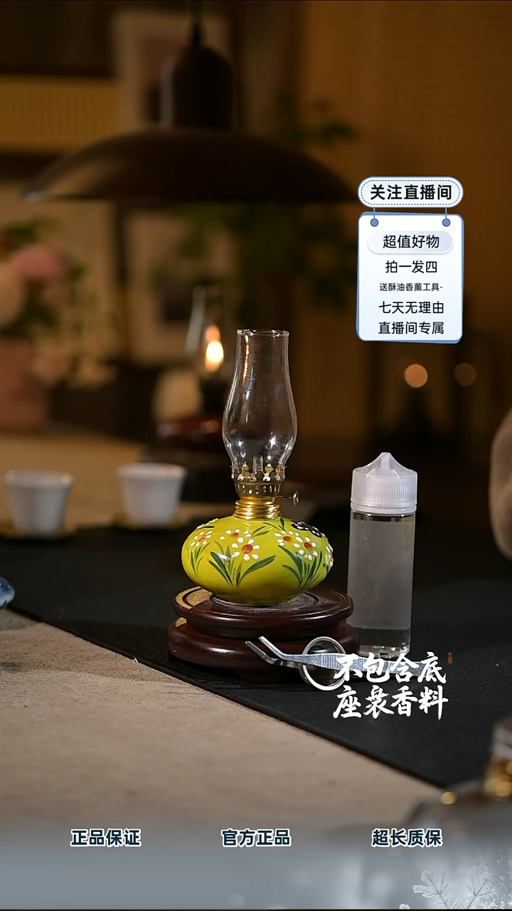 景德镇陶瓷香薰灯摆件