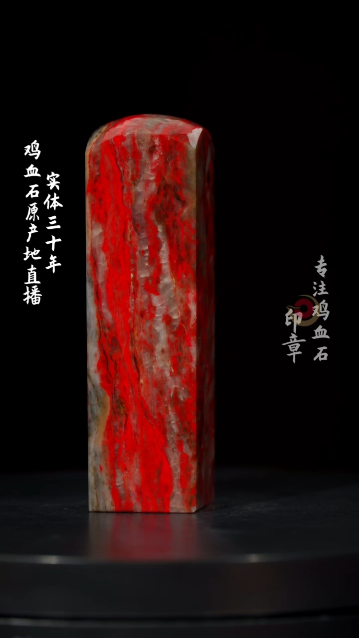 【闪购商品】鸡血石三彩鸡血石