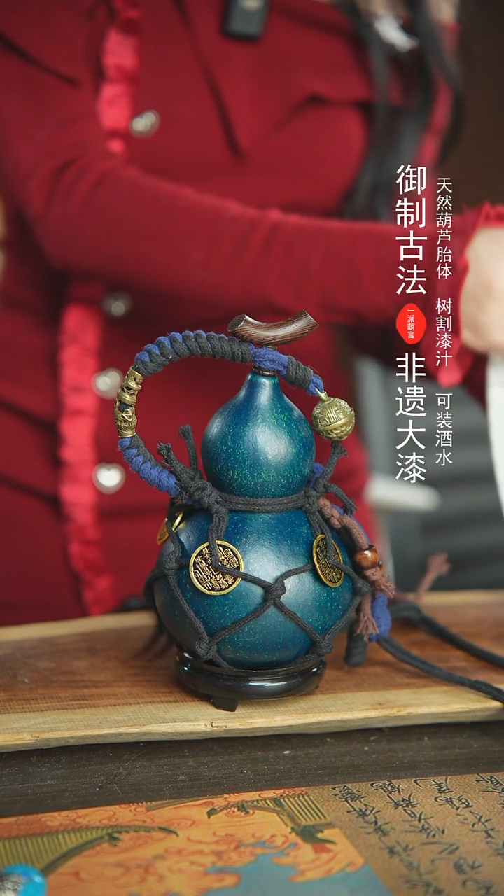 【闪购商品】907号新年福利非遗漆器酒葫芦