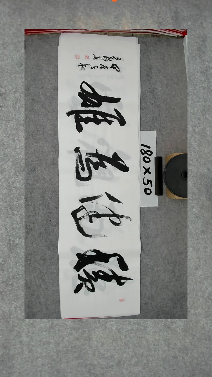 书法吕老师书法作品