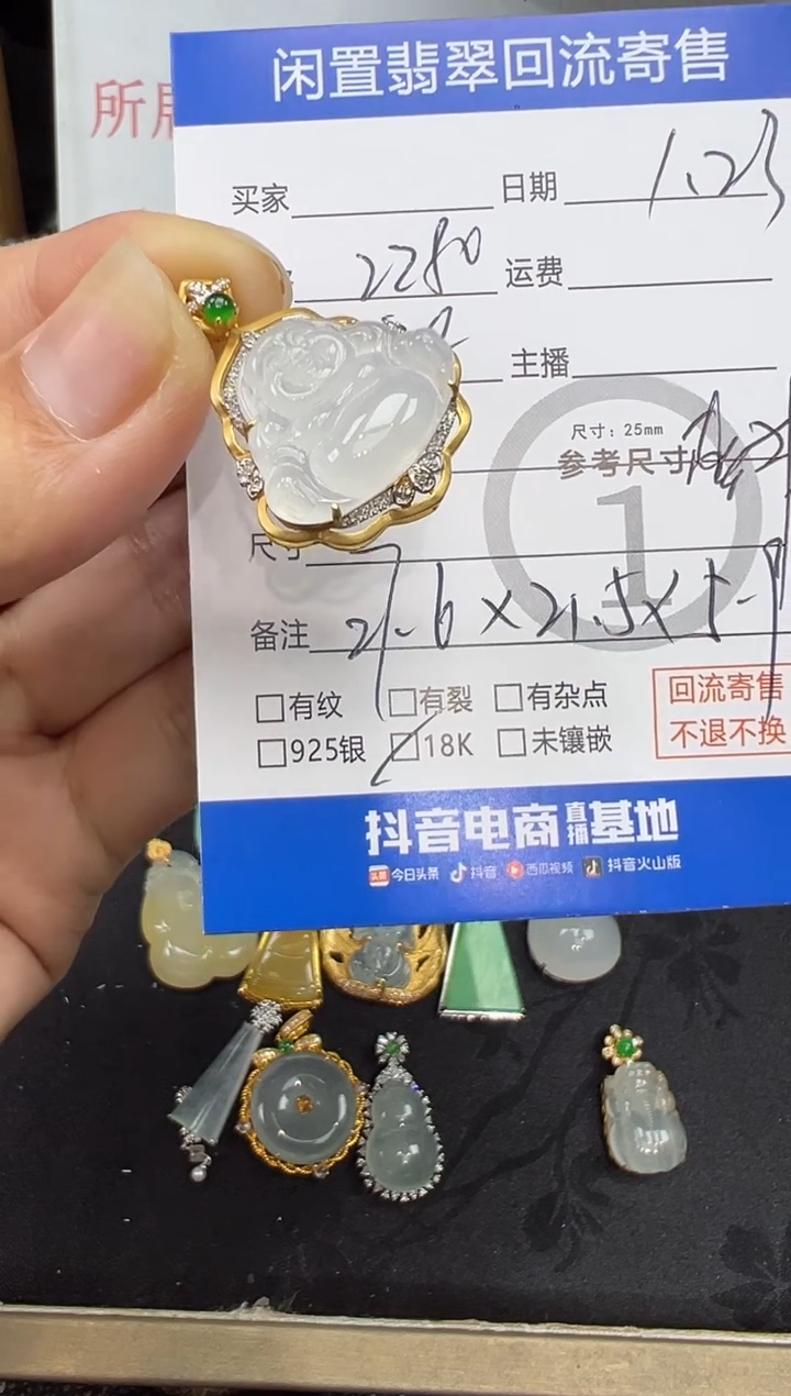 【闪购商品】翡翠颈饰18K金镶嵌佛公