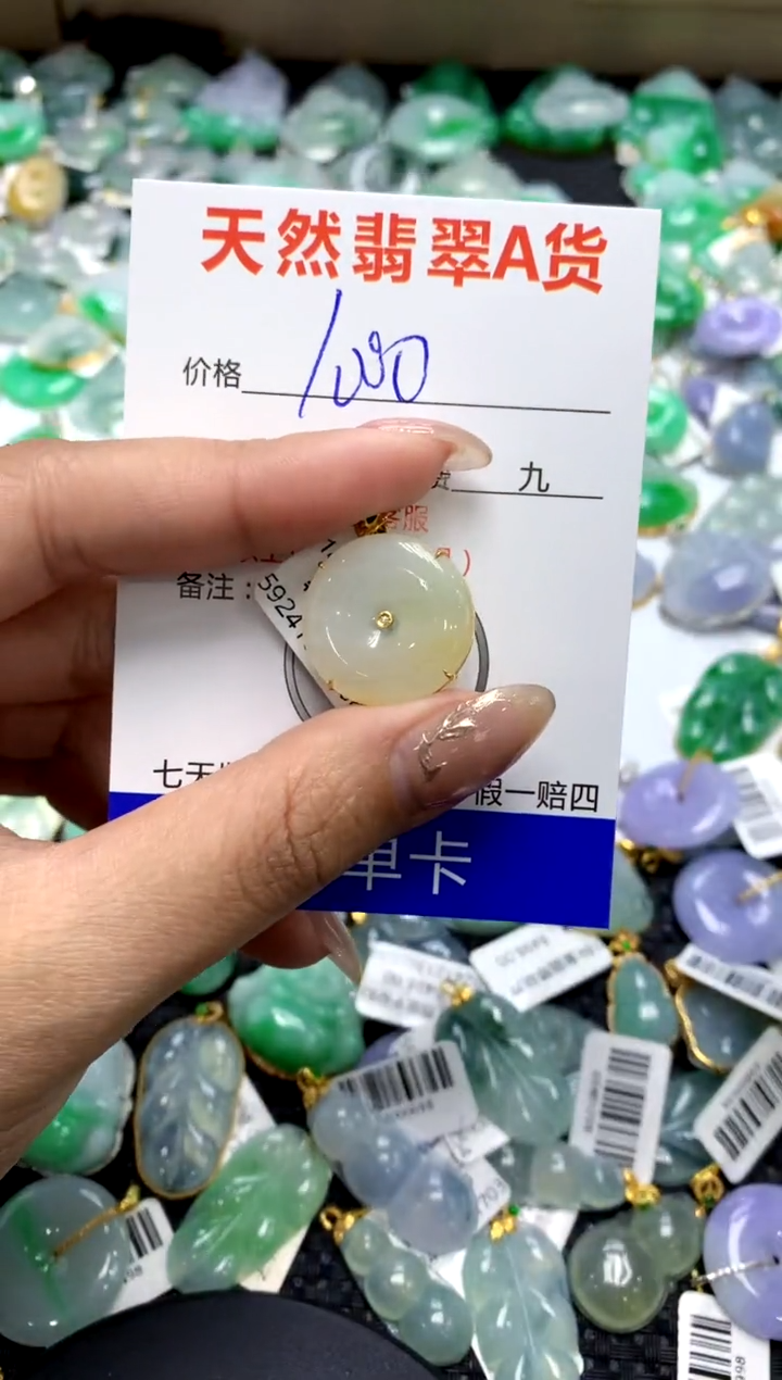【闪购商品】翡翠颈饰18K金镶嵌1111111111111111