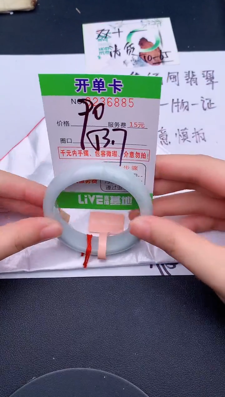 未镶嵌手镯翡翠85