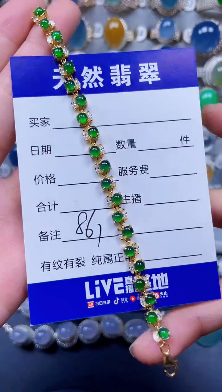 银S925镶嵌手链翡翠861