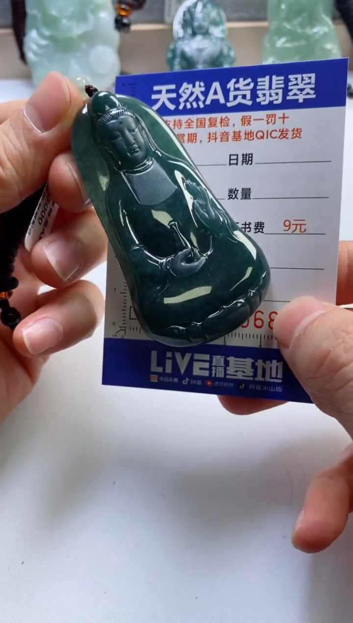 【闪购商品】翡翠挂件未镶嵌