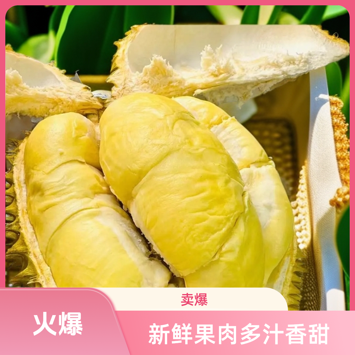 【特价不包售后】2斤纯肉 泰国树上熟核小金枕新鲜榴莲榴莲同城送榴莲同城配金枕泰国